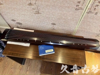 滁州市●久音古琴  ●今日推荐20230915  [顶级演奏正和]